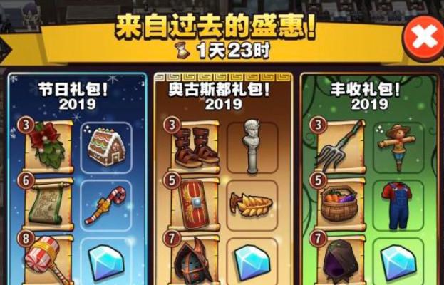 城堡奇兵通用礼包