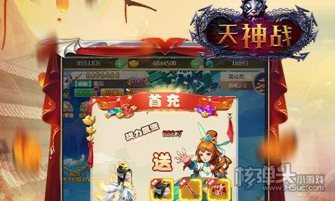 天神大战礼包码