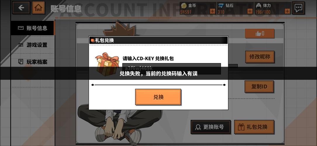 家庭教师礼包码