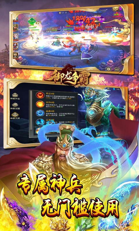 御龙争霸安卓版（御龙争霸通用<a href=http://www.app178.com/fahao/ target=_blank class=infotextkey>礼包</a>）