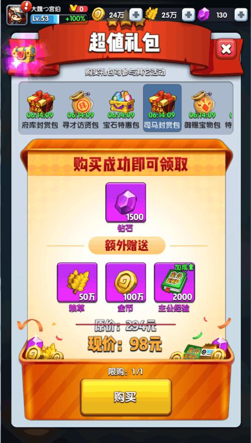 异能勇者高级礼包码