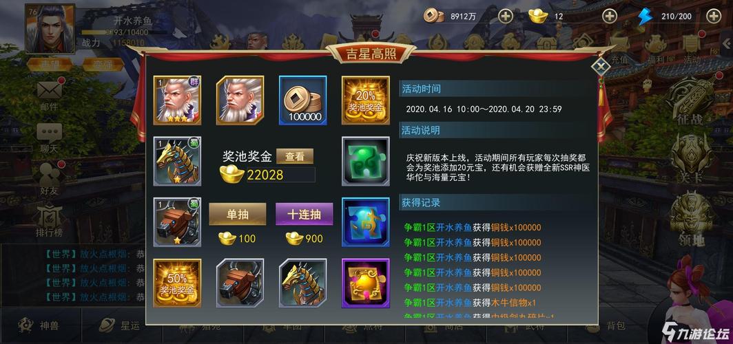 御龙争霸通用礼包