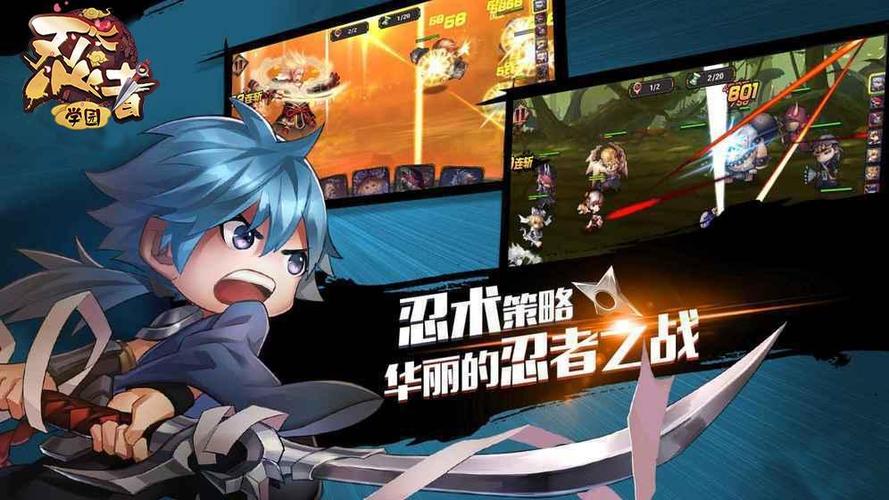 忍者学园九游版「忍者学园通用<a href=http://www.app178.com/fahao/ target=_blank class=infotextkey>礼包</a>」