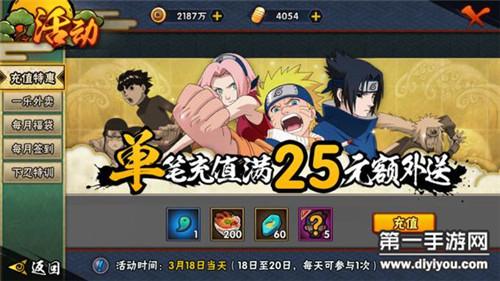 忍者学园中大家只要碰碰运气就会送超多的礼包其中