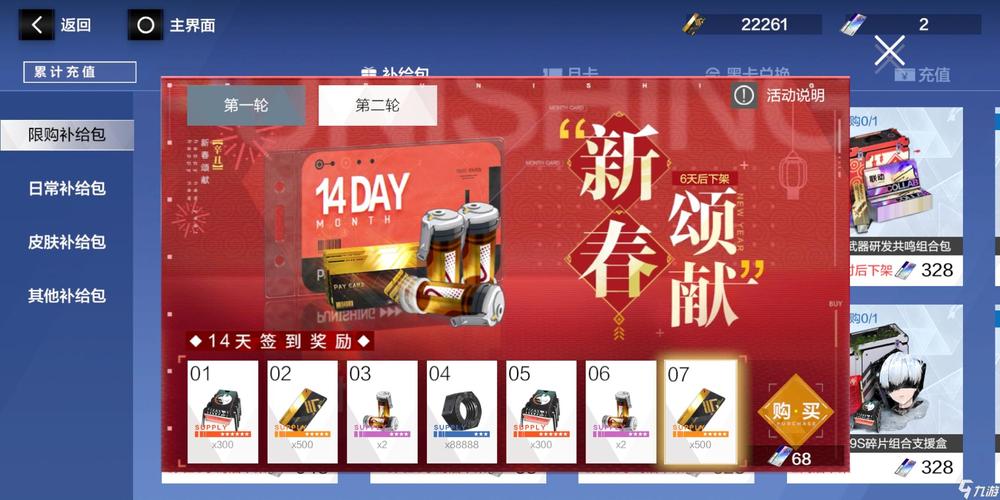 战双帕弥什通用礼包