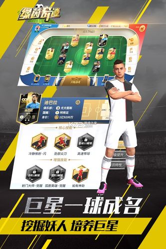 绿茵奇迹九游版「绿茵奇迹<a href=http://www.app178.com/fahao/ target=_blank class=infotextkey>礼包</a>码」