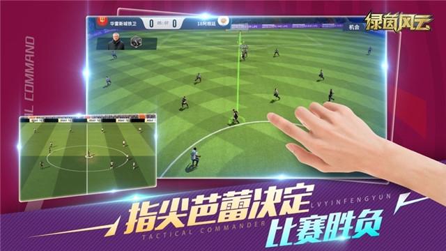 1、绿茵奇迹在《绿茵奇迹》中获取的登录礼包码能免费领取仅需登录游戏即可免费领取