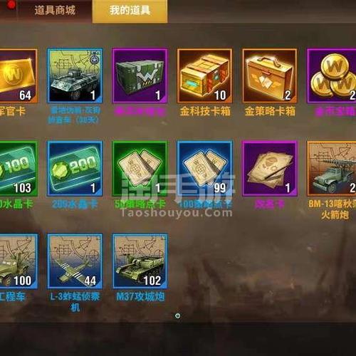 二战风云2通用礼包