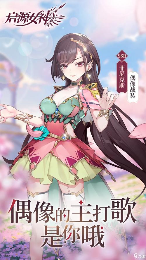 启源女神安卓版「启源女神通用礼包」