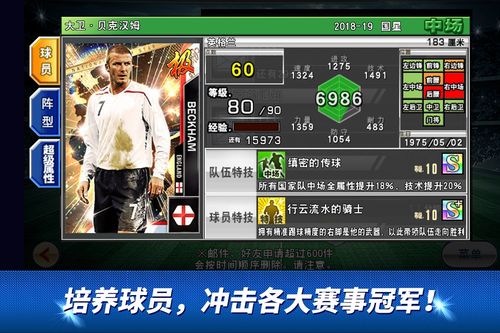 实况俱乐部安卓版「实况俱乐部<a href=http://www.app178.com/fahao/ target=_blank class=infotextkey>礼包</a>码」