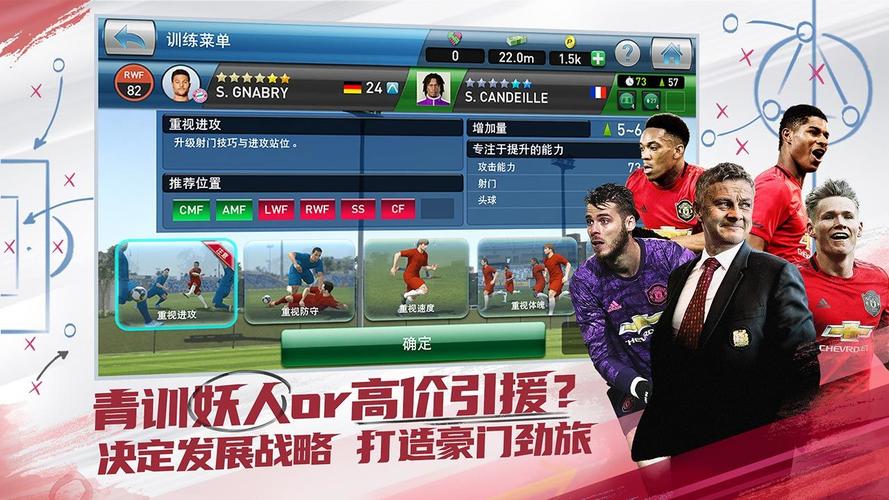 实况球会经理通用礼包