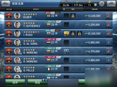 实况球会经理通用礼包码大全