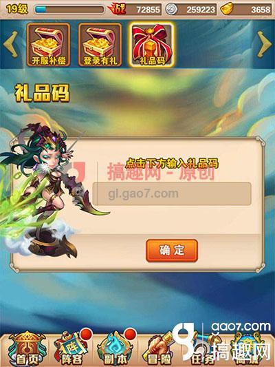 《少年西游记》特别礼包码2022年