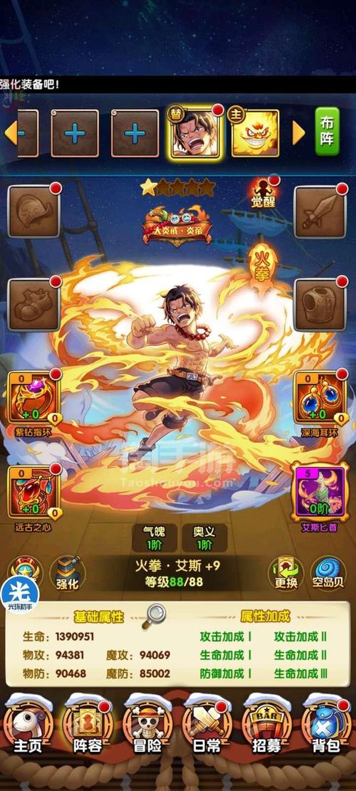 航海王强者之路安卓版「航海王强者之路兑换码」