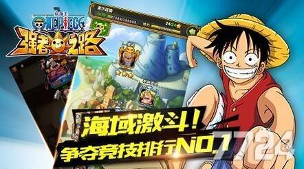 航海王强者之路兑换码在哪