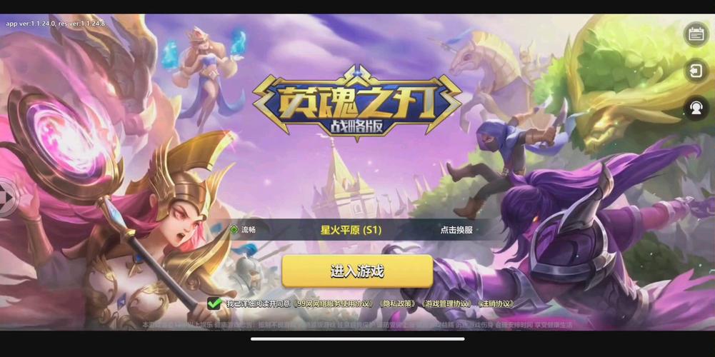 英魂之刃战略版破解版（英魂之刃战略版高级<a href=http://www.app178.com/fahao/ target=_blank class=infotextkey>礼包</a>码）