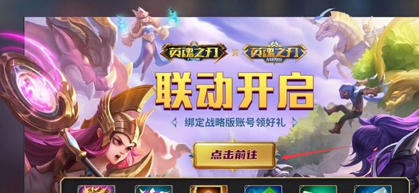 英魂之刃战略版高级礼包码