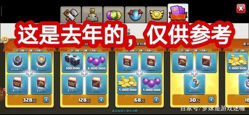 部落冲突礼包码