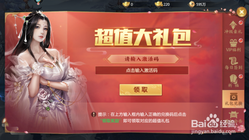 青云诀2兑换码