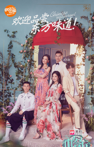 中餐厅最新版（中餐厅<a href=http://www.app178.com/fahao/ target=_blank class=infotextkey>礼包</a>码）