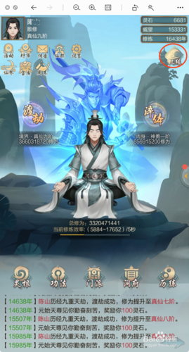 太古仙尊破解版「太古仙尊兑换码」