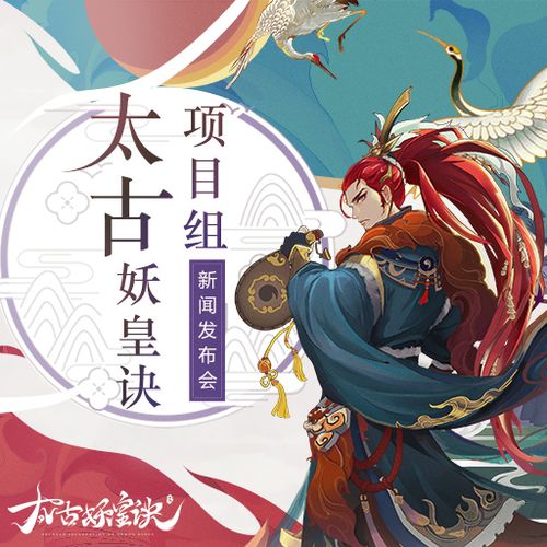 太古妖皇诀最新版「太古妖皇诀通用<a href=http://www.app178.com/fahao/ target=_blank class=infotextkey>礼包</a>」