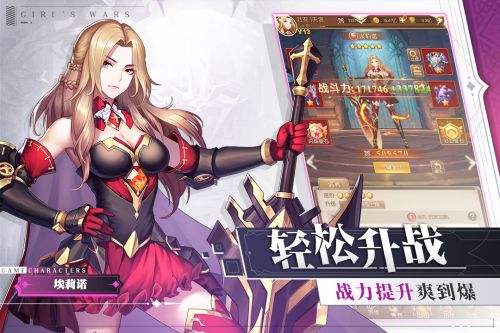 少女战争九游版(少女战争高级<a href=http://www.app178.com/fahao/ target=_blank class=infotextkey>礼包</a>码)