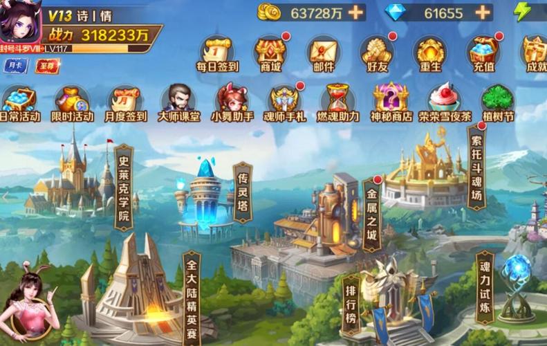 新斗罗大陆高级礼包码