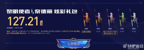 01:黎明英雄礼包码