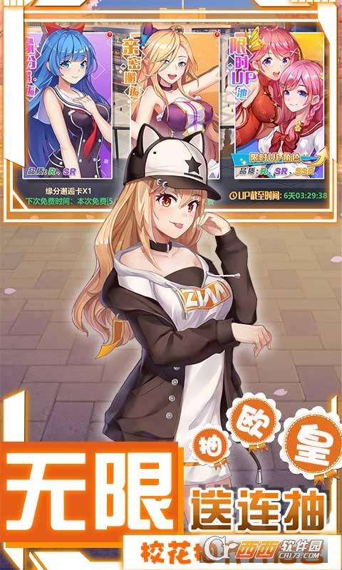 校花的贴身高手：天阶岛九游版（校花的贴身高手：天阶岛通用<a href=http://www.app178.com/fahao/ target=_blank class=infotextkey>礼包</a>）