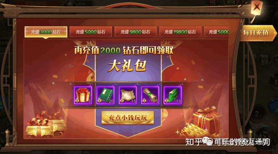 首先大家可以在游戏中的首页看到这个礼包的激活码然后点击这个礼包进入<a href=http://www.app178.com/huodong/ target=_blank class=infotextkey>活动</a>页面