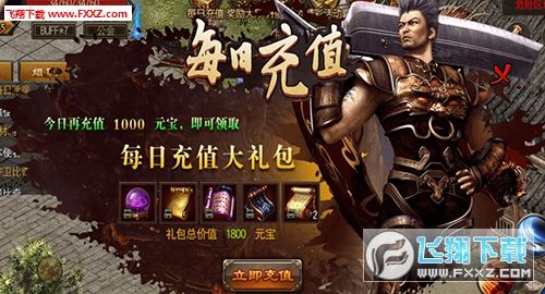 烈火雷霆通用礼包