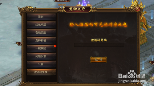 烈火雷霆通用礼包码在哪里兑换