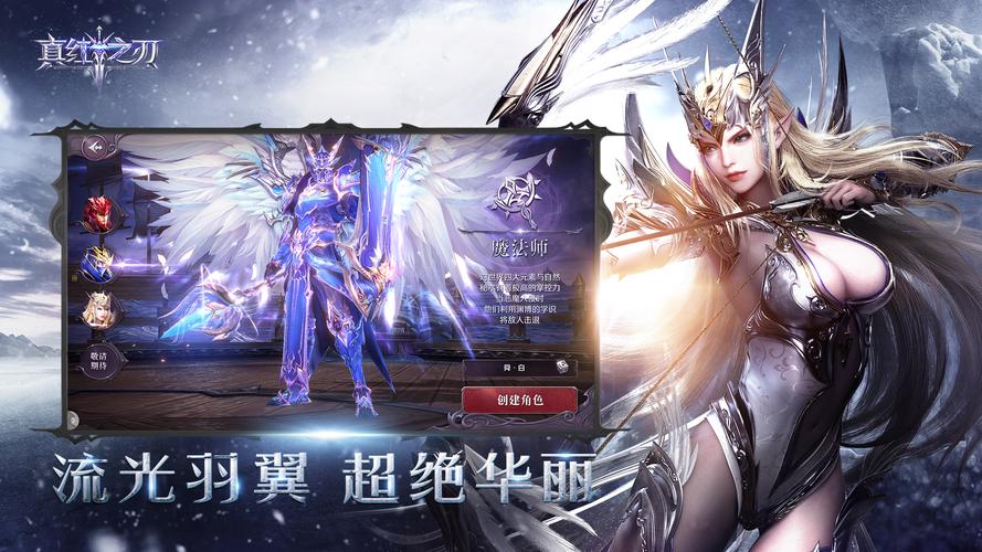 真红之刃破解版「真红之刃<a href=http://www.app178.com/fahao/ target=_blank class=infotextkey>礼包</a>码」