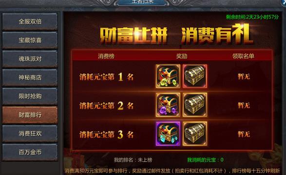 王者传奇兑换码最新下载介绍