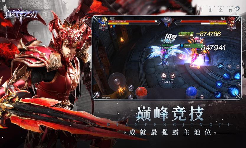 真红之刃游戏就送: