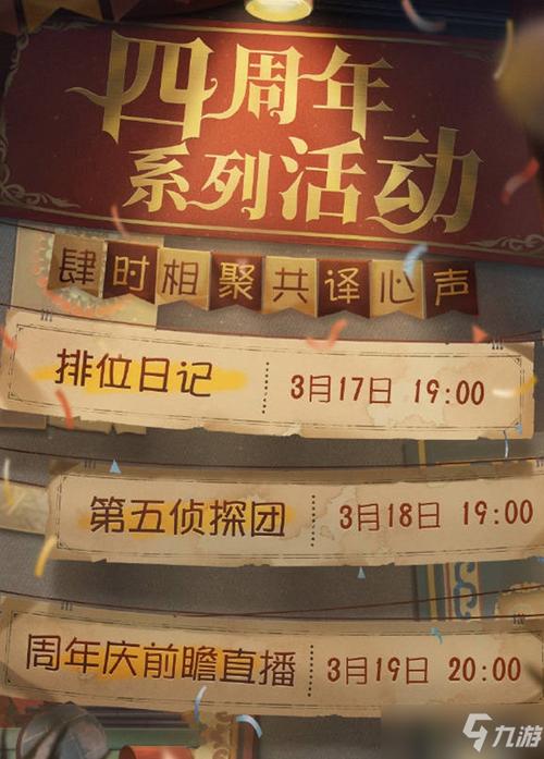 第五人格九游版「第五人格高级<a href=http://www.app178.com/fahao/ target=_blank class=infotextkey>礼包</a>码」