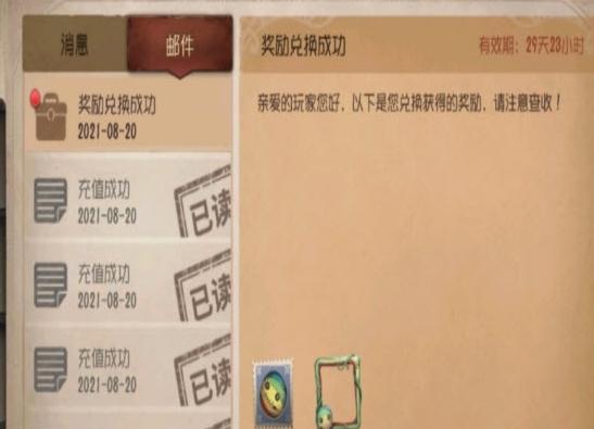 第五人格高级礼包码