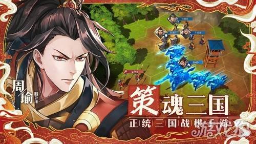 策魂三国九游版（策魂三国通用<a href=http://www.app178.com/fahao/ target=_blank class=infotextkey>礼包</a>）