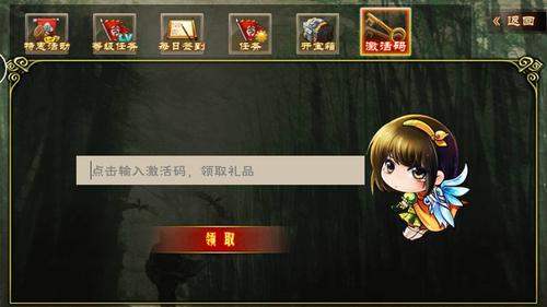 三国杀移动版兑换码