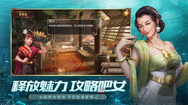 大航海之路九游版「大航海之路兑换码」