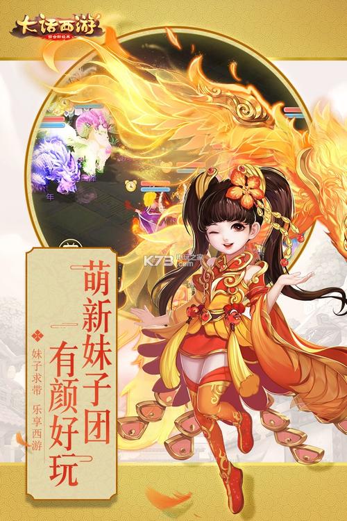 大话西游安卓版「大话西游<a href=http://www.app178.com/fahao/ target=_blank class=infotextkey>礼包</a>码」