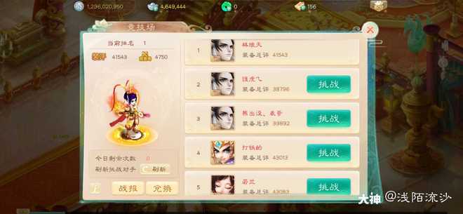 大话西游手游平台码