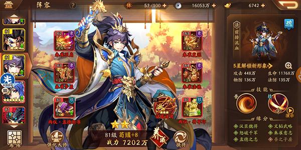 少年三国志：零九游版（少年三国志：零<a href=http://www.app178.com/fahao/ target=_blank class=infotextkey>礼包</a>码）