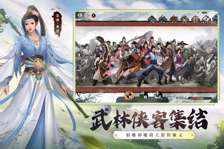 新射雕群侠传之铁血丹心通用礼包