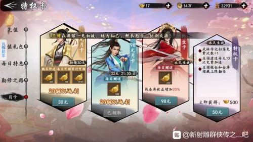 新射雕群侠传之铁血丹心通用礼包码在哪兑换