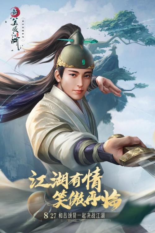 新笑傲江湖安卓版「新笑傲江湖通用<a href=http://www.app178.com/fahao/ target=_blank class=infotextkey>礼包</a>」