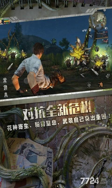 明日之后最新版（明日之后高级<a href=http://www.app178.com/fahao/ target=_blank class=infotextkey>礼包</a>码）