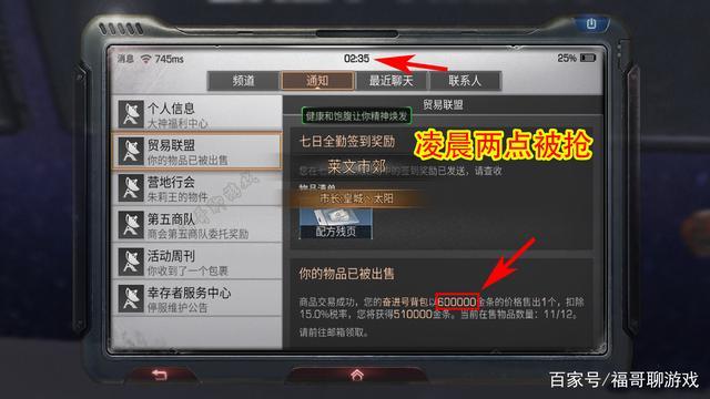 明日之后高级礼包码兑换的口令有哪些?大家在通关获得任务后,可以在背包里获得高级的礼包码