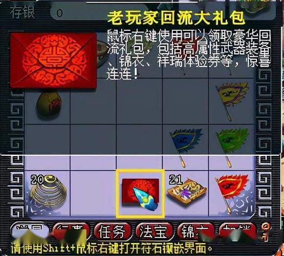 梦幻西游通用礼包